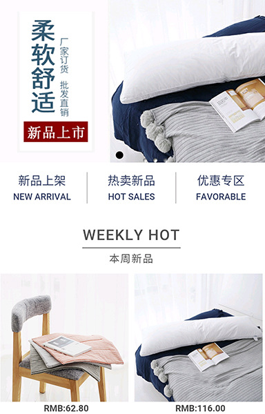 【无线】简约家居百货小商品`