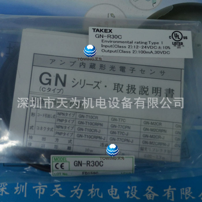 【实物拍摄】GN-R30C 日本竹中takex光电开关