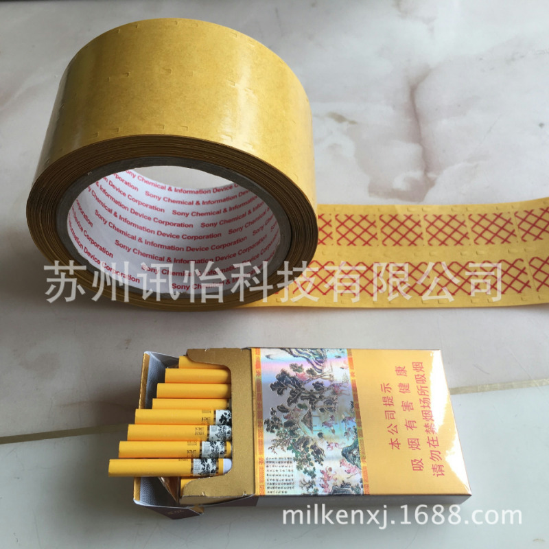 江苏AVERY FT5200胶带19x18MM卷烟厂接驳双面胶中烟卷烟接纸胶片