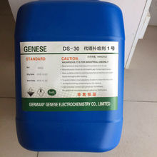 厂家供应代铬添加剂能源消耗比镀铬低，镀液的深镀能力远胜于镀铬