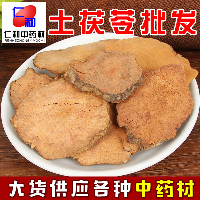 中药材批发土茯苓 土茯苓片 产地直销 量大从优土茯苓承接大货|ms