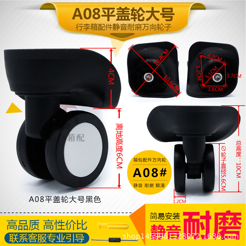 A08平盖轮大号黑色