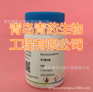 ��������ͪ ԇ�� 98%CAS:93-91-4 25g ��ș����߼�ԇ��