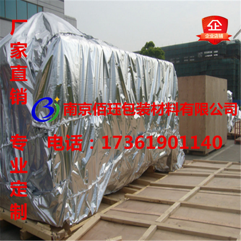 定制出口设备用抽真空袋 机械设备多层复合包装制品批发 防潮膜 