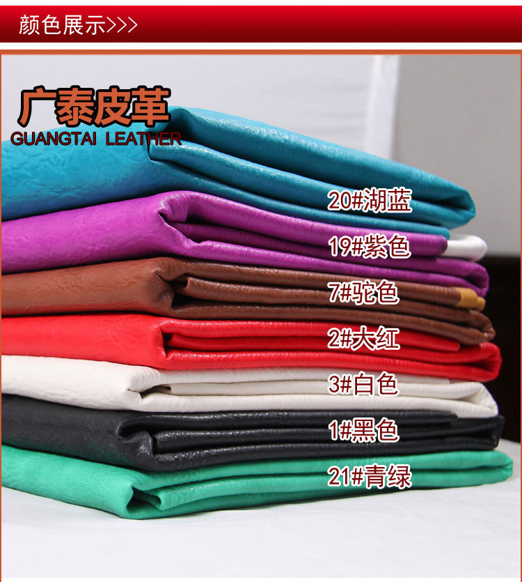 广泰皮革半PU人造革 皮带箱包皮具皮革面料 手工DIY原料可定制