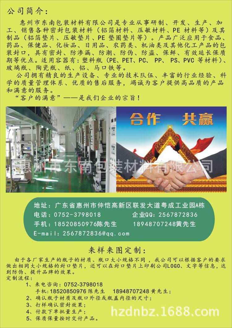公司简介