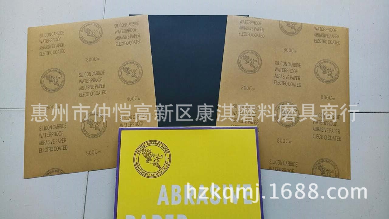 飞鹰牌碳化硅砂纸 耐水砂纸 型号齐全 量大从优
