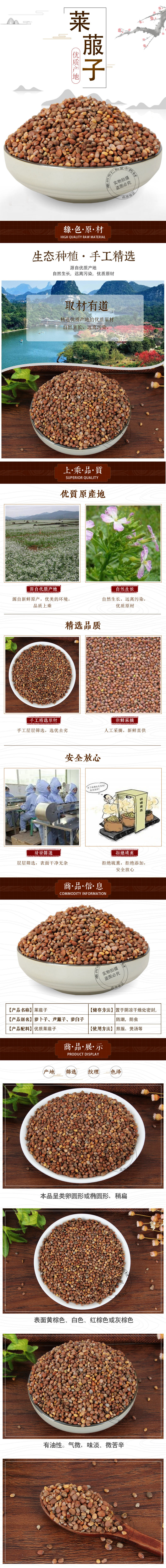 Dried Radish Seed Lai Fu Zi 500g Traditional Chinese Herb for Culinary and Decoction Use overview