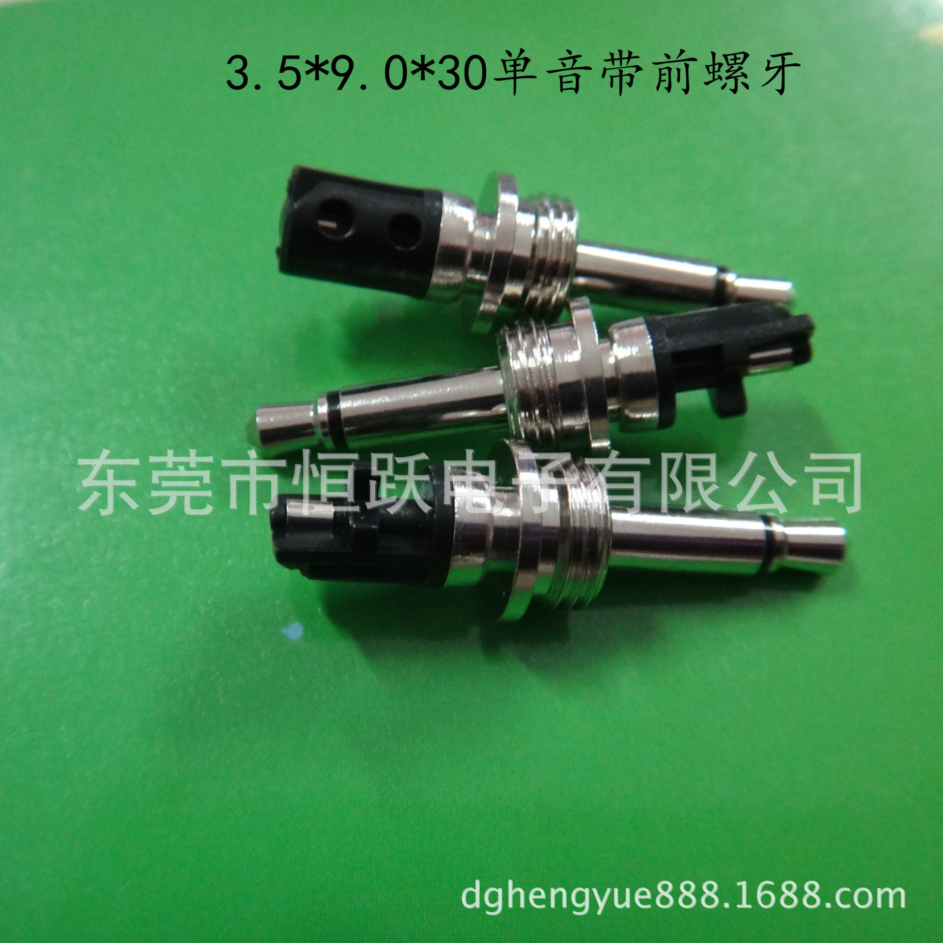 3.5单声道插头  3.5单音耳机插针