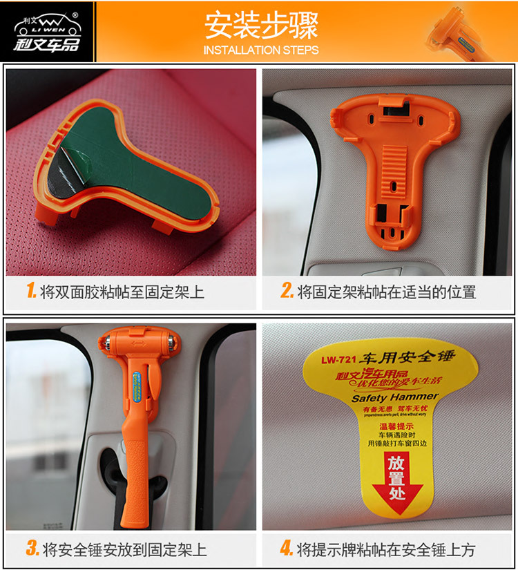 安全锤(详情页) (17)