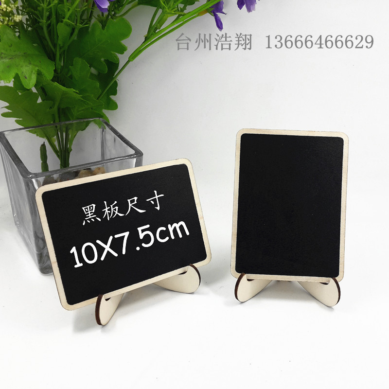 木制工艺品 创意小黑板 留言写字立式小黑板 标价签席位展示牌桌|ms