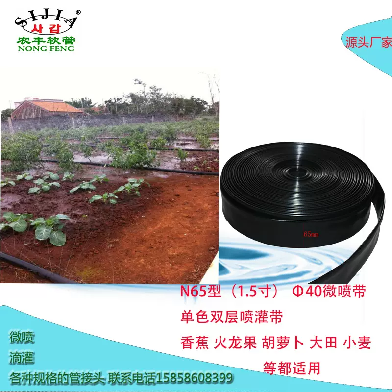 厂家现货批发 1.5寸/Ｎ65型/40单色双层加厚细雨微喷带灌溉工具