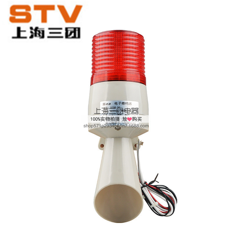 源头厂家多种音调STSG-50电子蜂鸣器 50种声音一体化声光报警器