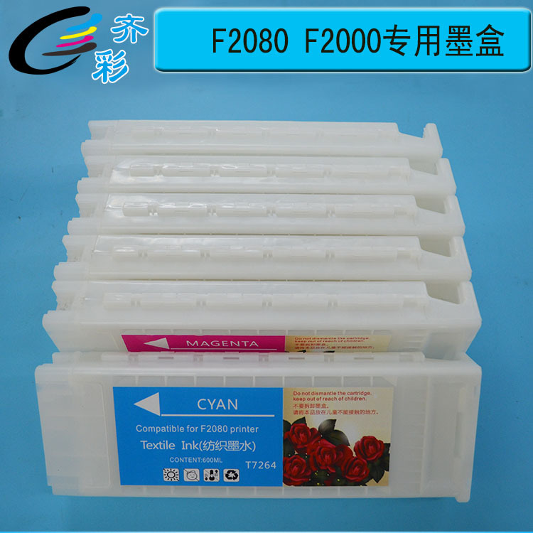 F2080专用墨盒3