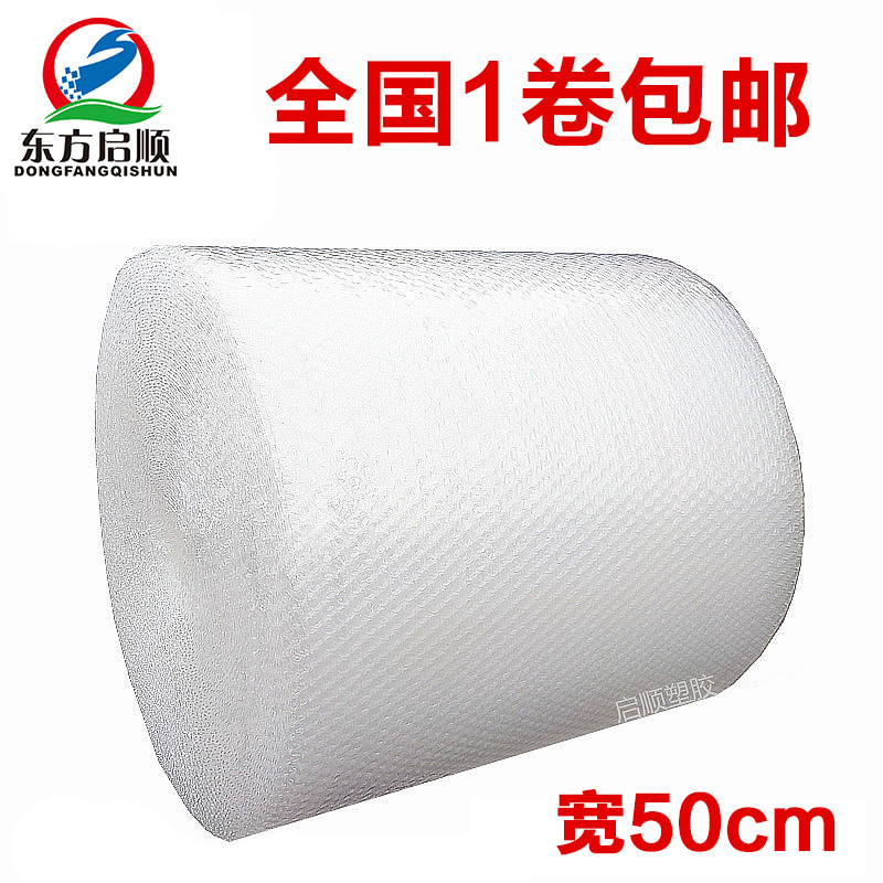 Bubble film 50cm wide Thin air cushion film Shockproof Bubble wrap doggy bag Bubble pad Manufactor Direct selling wholesale