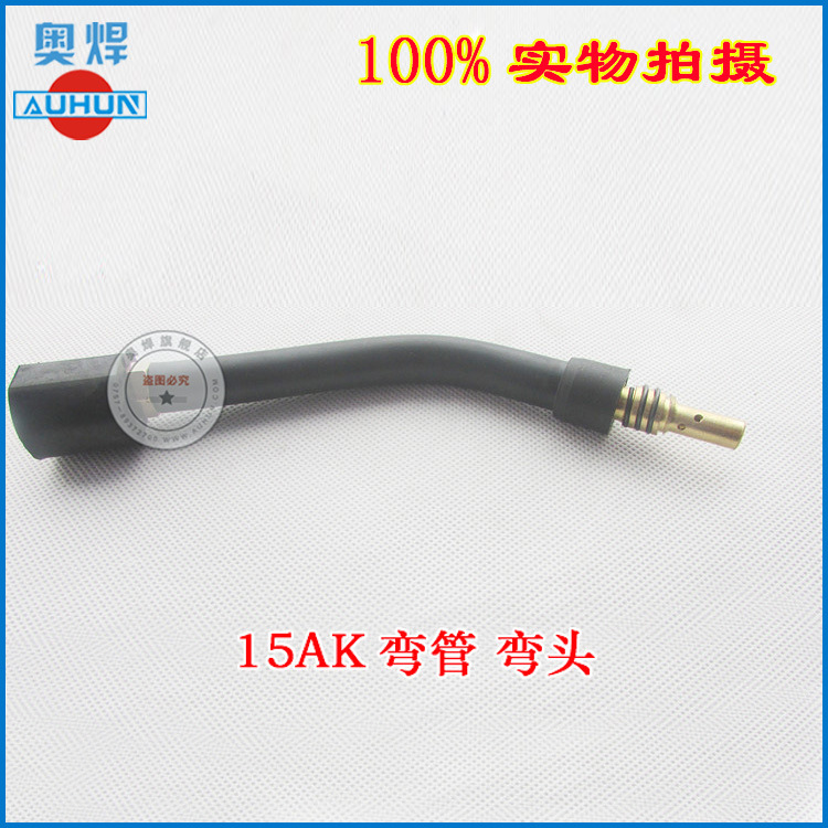 广东气保焊枪配件宾采尔15AK弯管 15AK弯头 枪颈鹅颈 NBC焊机配件|ru