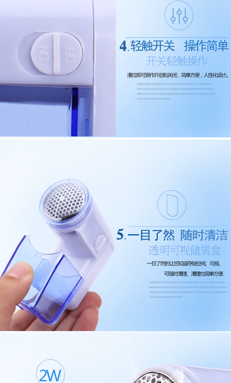 吸毛器 剃毛机 打毛器