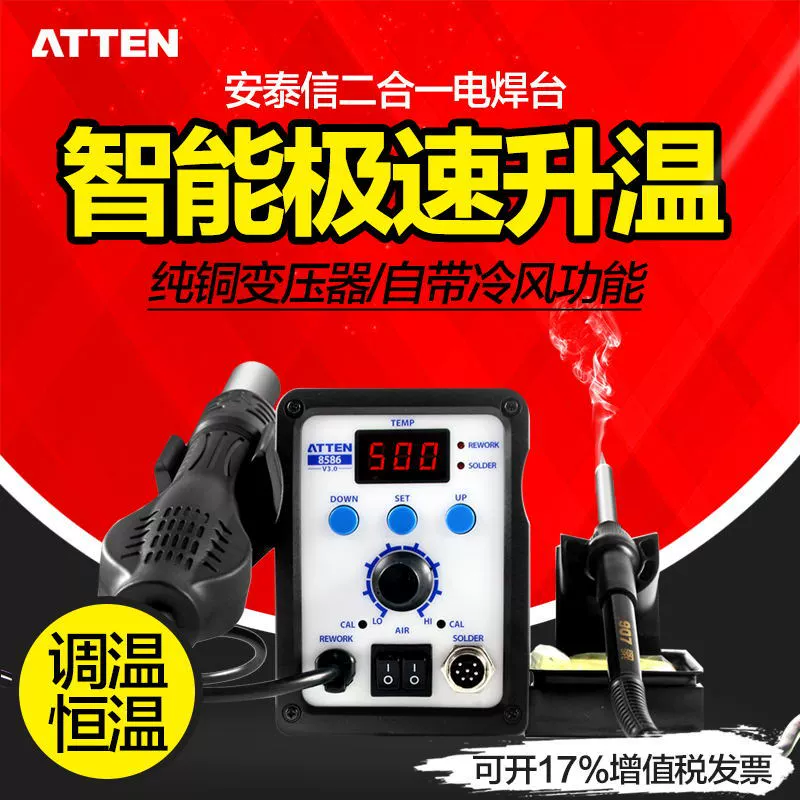 Antaixin Термофен Электрический паяльник 2-в-1 с цифровым дисплеем паяльная станция горячим воздухом электрическая паяльная станция AT8586/AT858D +