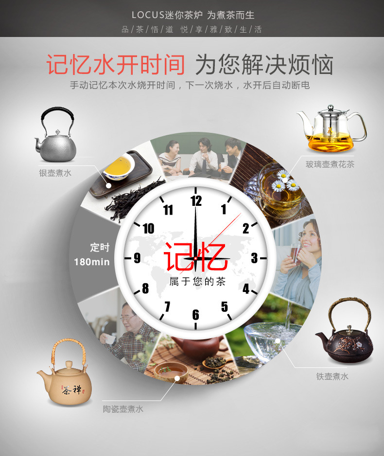 M-L4茶炉设计木纹色1_05