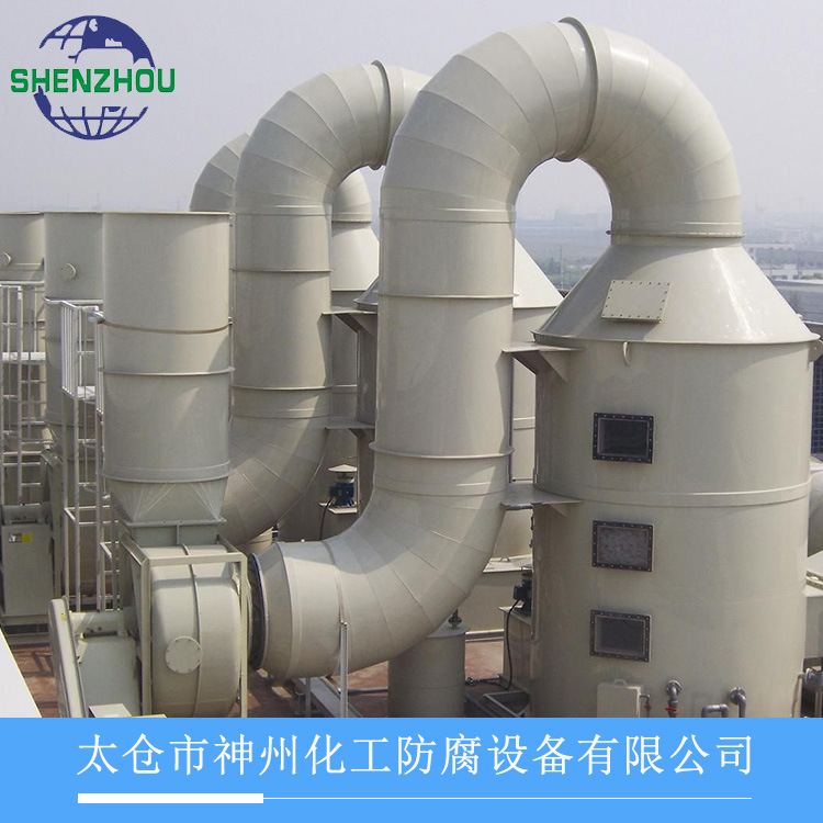 厂家直销 吸收装置 吸收塔  废气回收净化装置