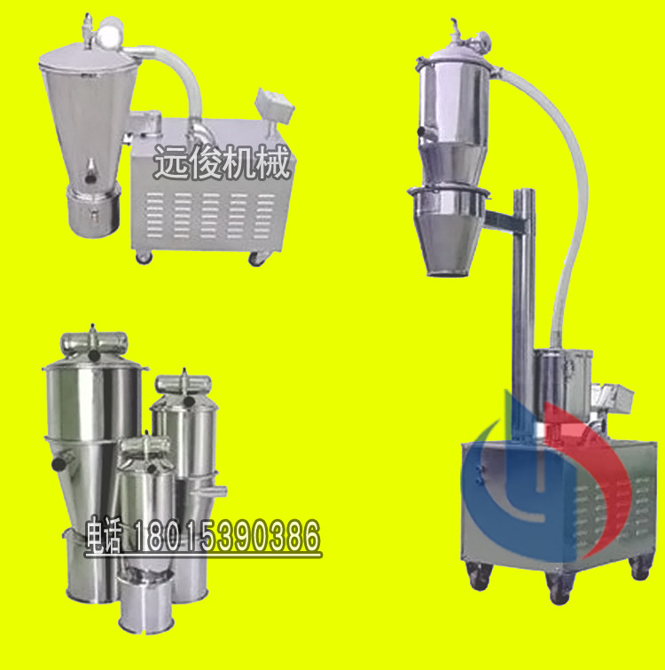 ZJJ-1型粉體上料輸送機(jī)粉體真空送料機(jī)