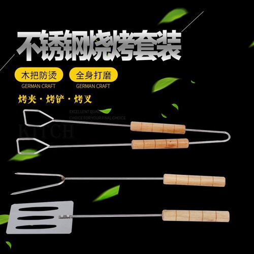 Manufacturer wholesale outdoor barbecue three-piece set multi-functional wooden handle carbon clip shovel barbecue fork barbecue accessories tools