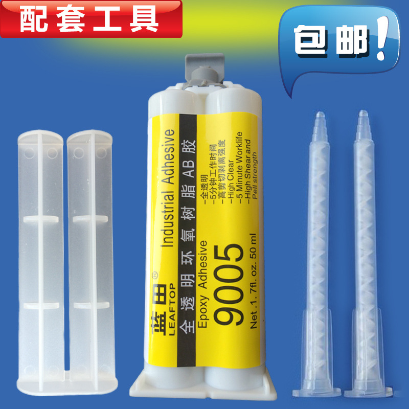 胶水厂家批发快干透明ab胶 强力环氧树脂AB胶水 耐高温ab胶