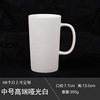 广告促销陶瓷杯定制logo创意白色水杯咖啡杯子个性马克杯厂家批发