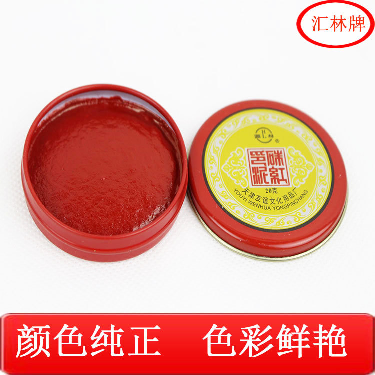 (2개) 금융 사무용품 HUILIN 브랜드 크래프트 잉크 패드 주름 잉크 패드 20G 씰 잉크 패드 철 상자 도매