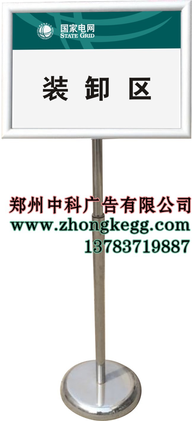 区域标识牌GD67-65  国家电网