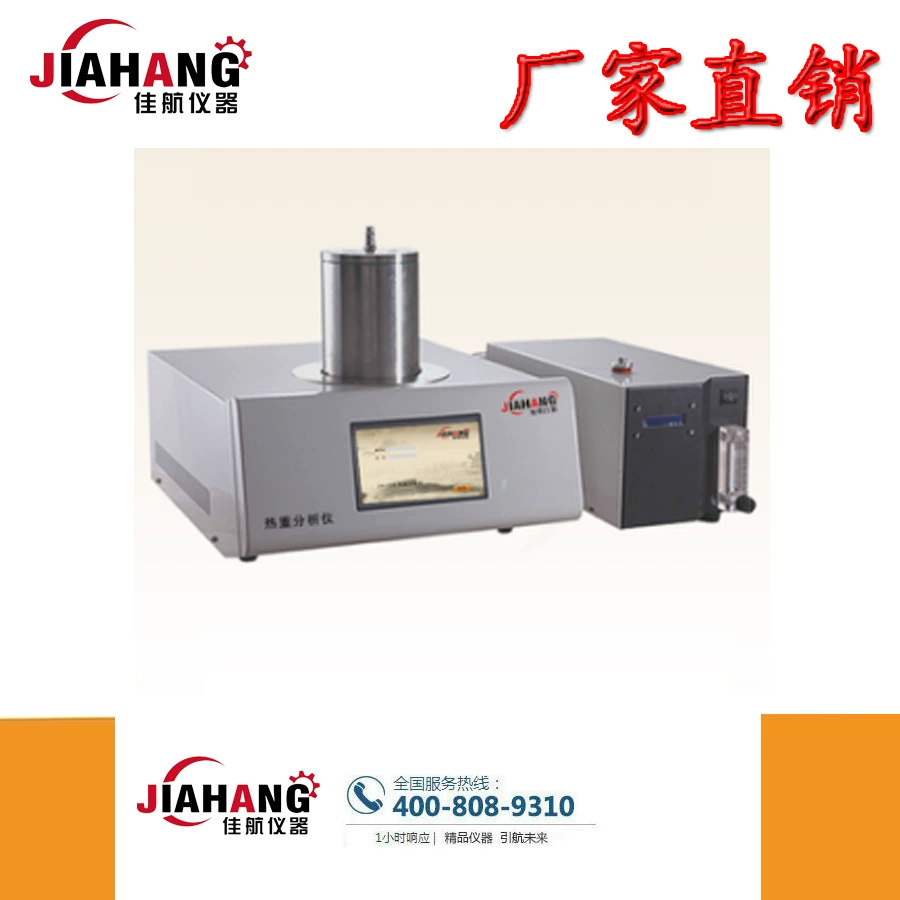 Термоанализатор JH-TGA550