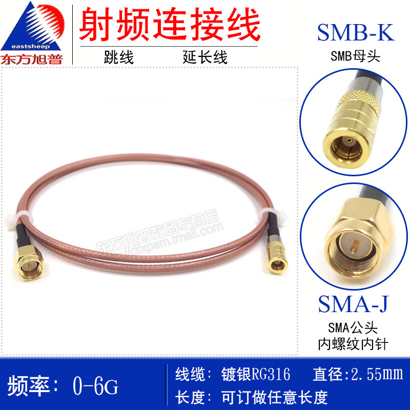 射频连接跳线 SMA/SMB-JK  SMA公转SMB母长 SMB/SMA-KJ