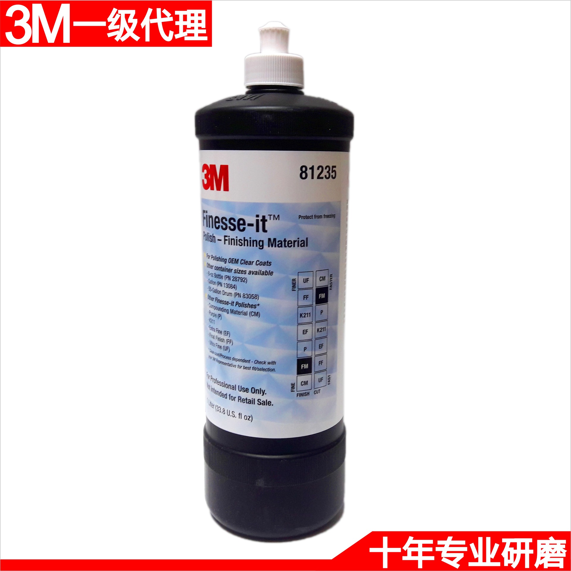 3M81235抛光蜡水抛光中蜡水漆面划痕修复抛光膏原装正品特惠促销