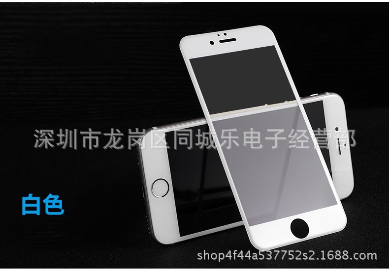 蘋果iphone7通用鋼化膜