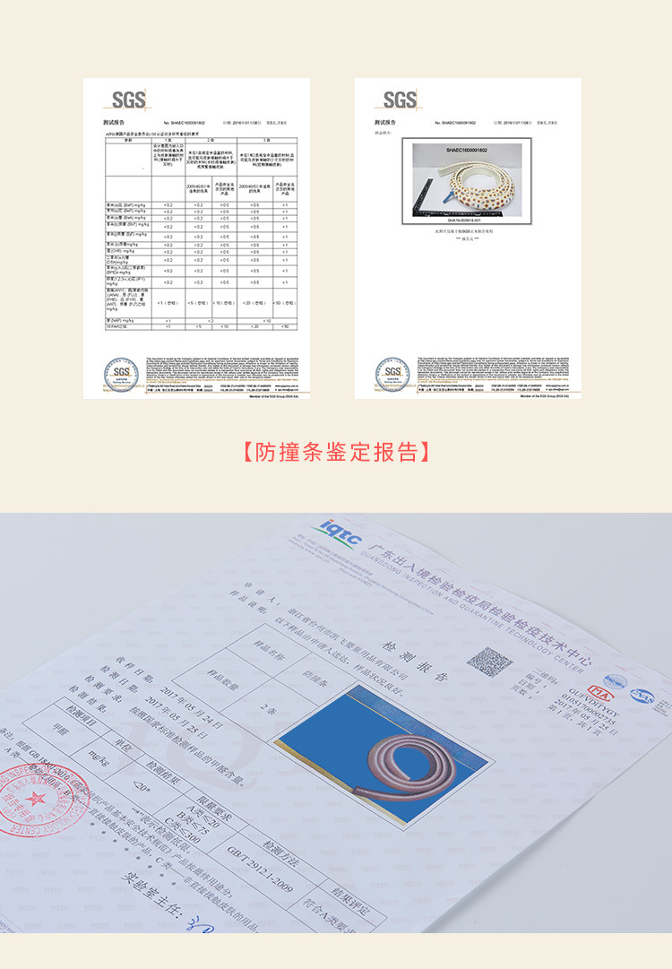 3防撞条L条角5米_07
