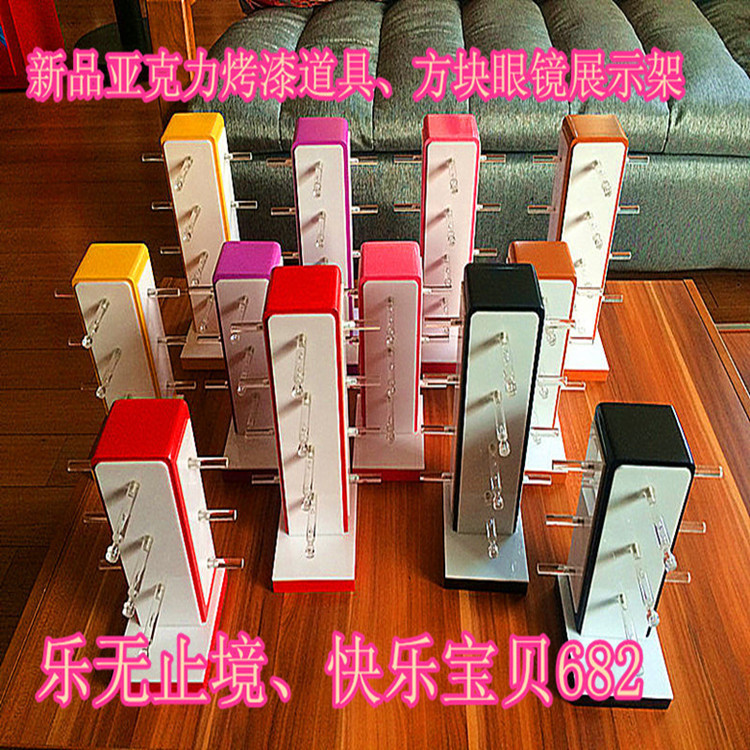 康美达新品烤漆道具 方块眼镜陈列架 太阳镜高档橱窗展示
