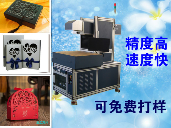 scm-2000茶叶包装盒激光镂空设备出售 喜糖盒彩盒激光雕刻切割机