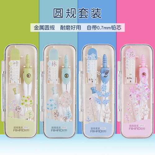 Hobby stationery, special compasses for elementary school students' exams, student study supplies, standard drawing and drawing tool set