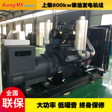 �ϲ�800kw���ʲ��Ͱl늙C�M 800ǧ�ߟoˢ����ͬ���l늙C�M