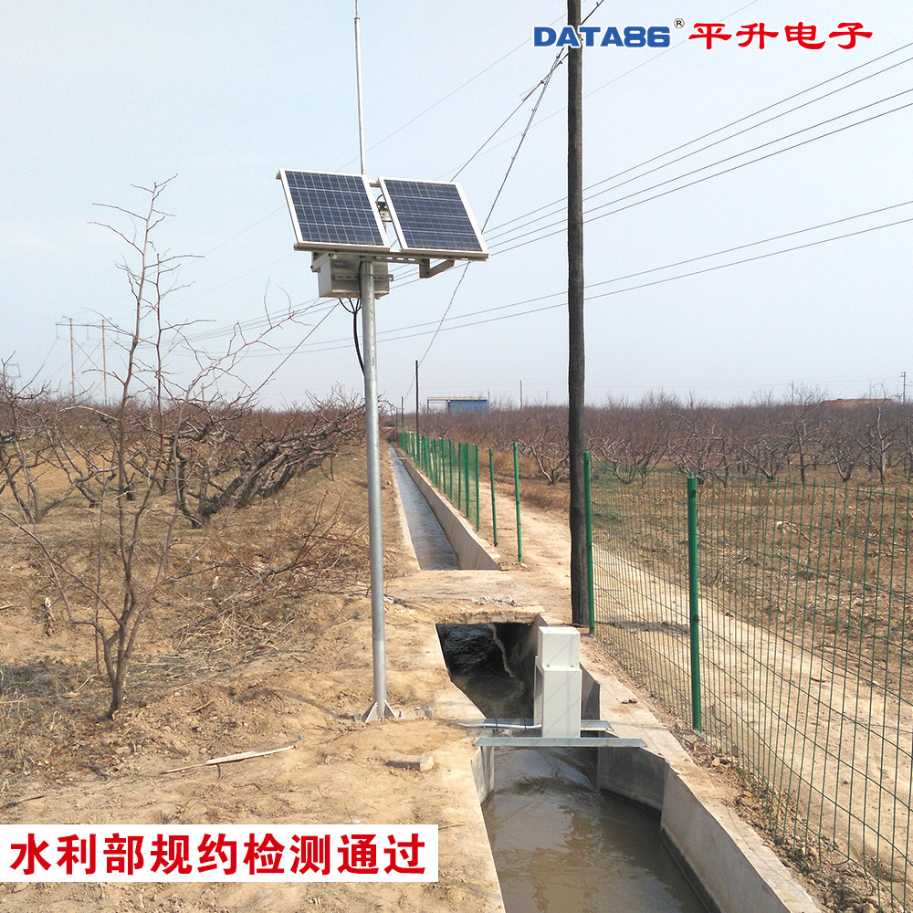 灌区综合信息化方案、灌区信息化