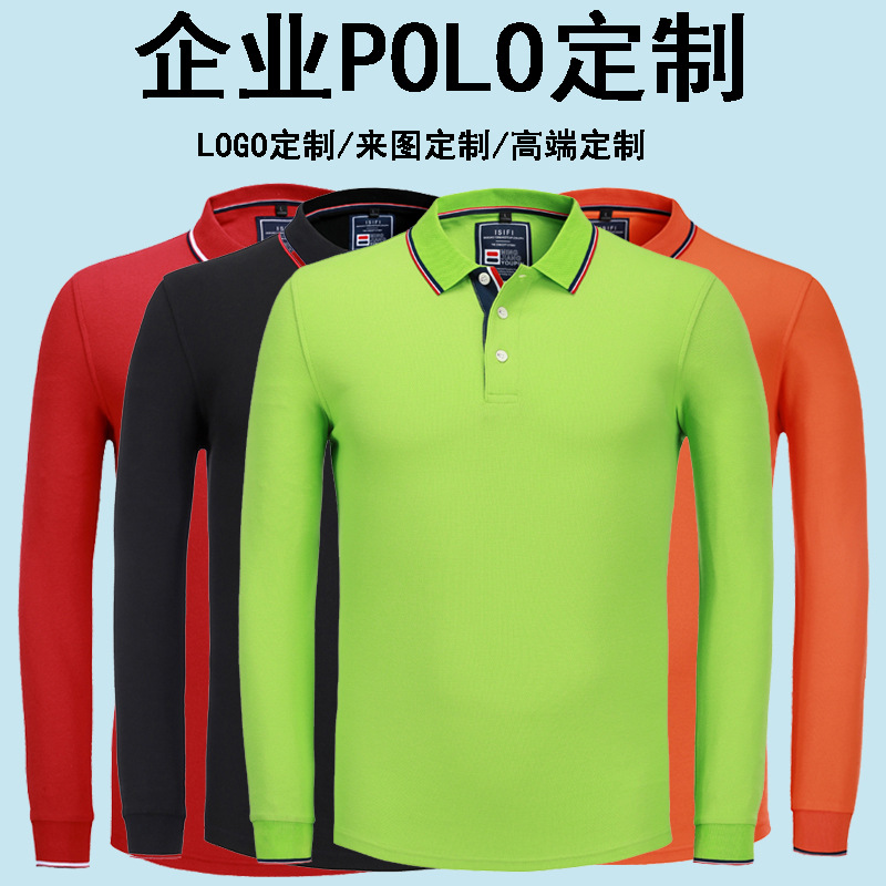 长袖 合体型 polo高尔夫款团体服衫绣