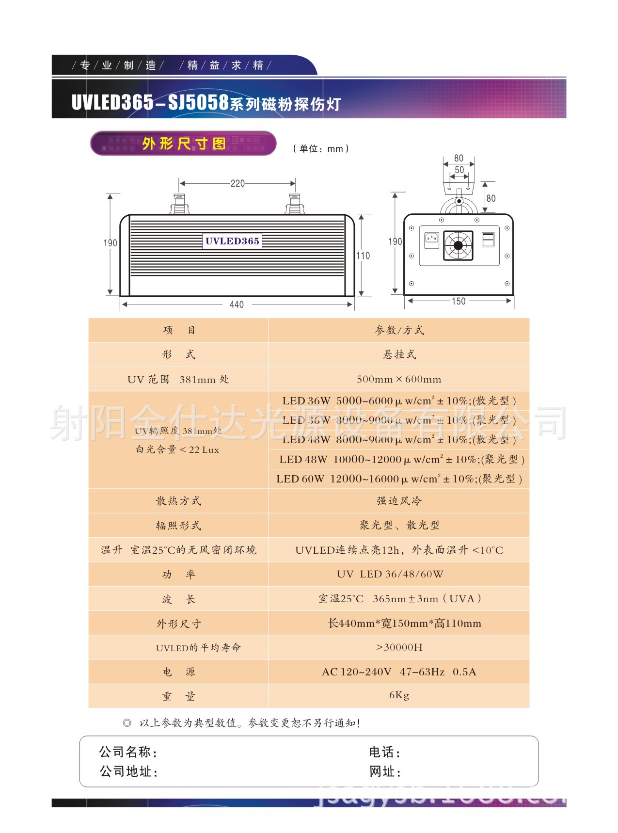 磁粉探伤机_紫外线led灯探伤机磁粉探伤机低温耐用防水