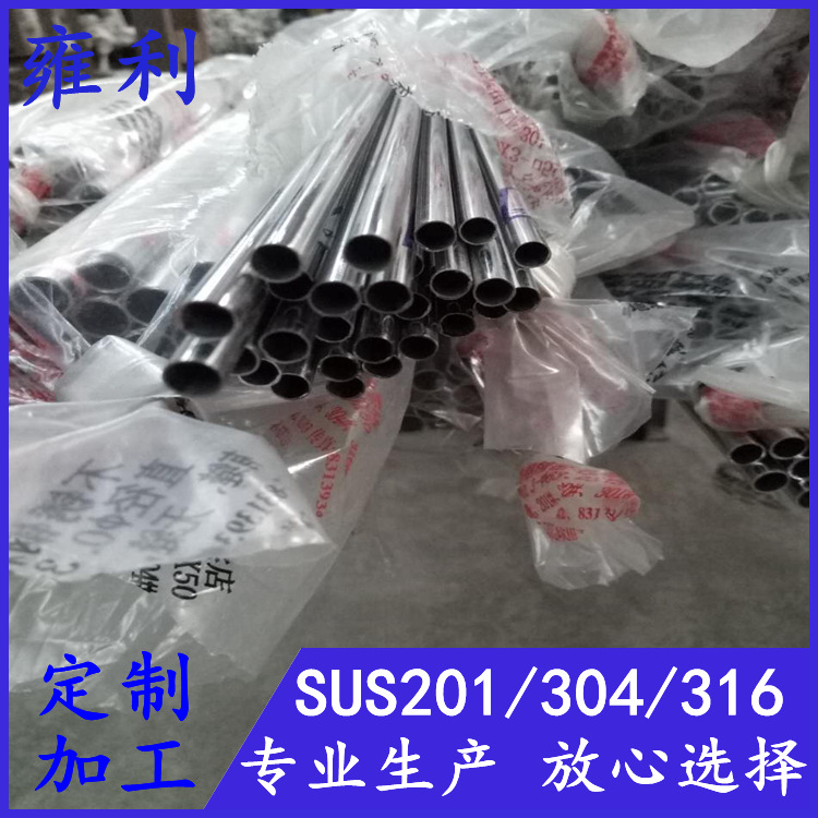 201不锈钢圆管8*0.5mm 光面304不锈钢圆管9*0.4毫米拉丝小圆管