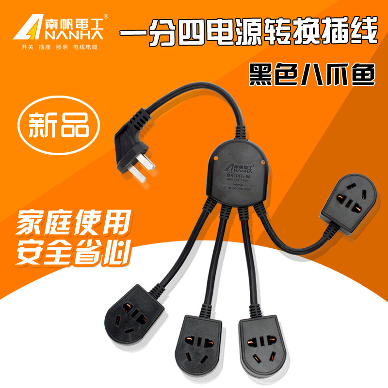 电源转换插座 一分四创意两插头接线板插排插座拖线板 4插位排插