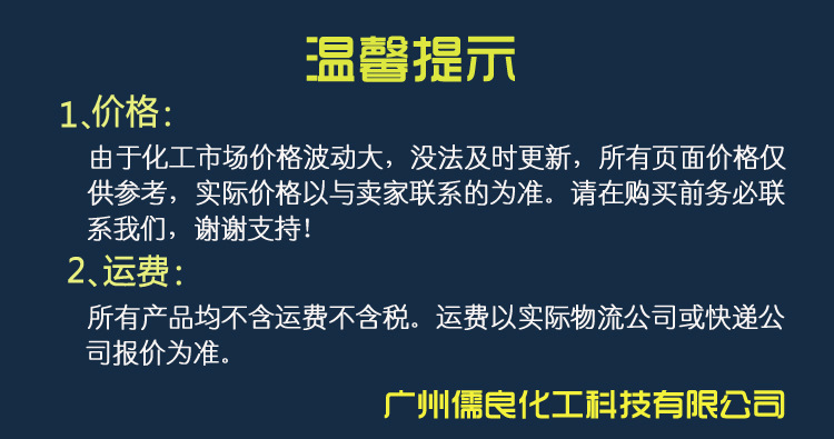 儒良价格说明副本