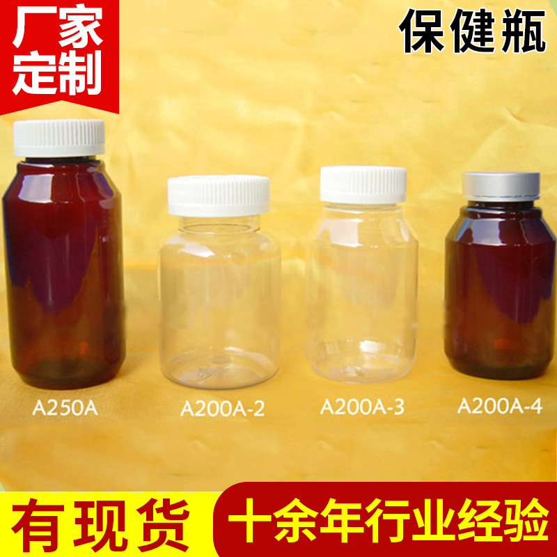 长期供应  pet保健品瓶 精品椭圆保健品瓶 价格实惠