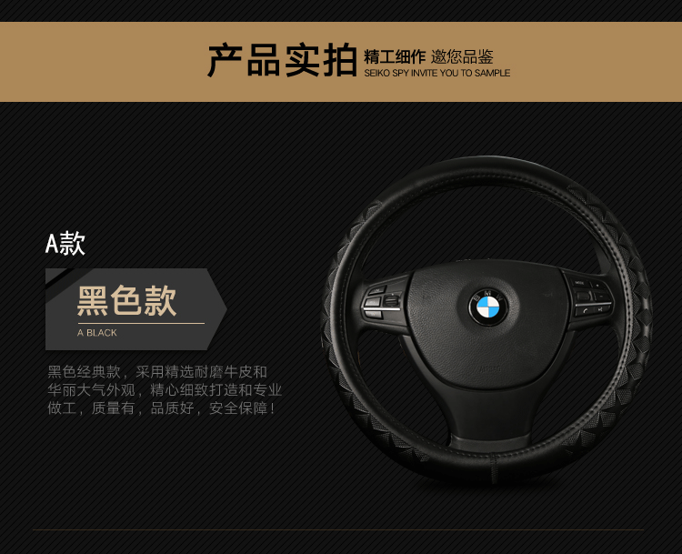 真皮方向盘套_07