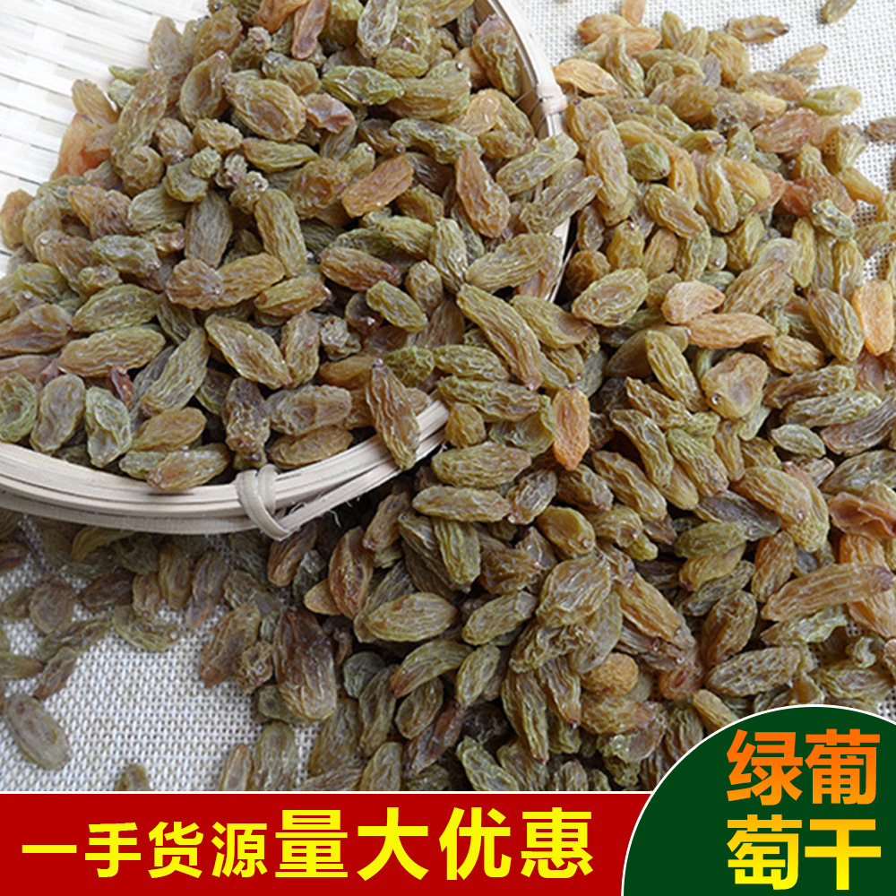 厂家直销葡萄干500g树上黄绿葡萄干新疆葡萄干休闲零食葡萄干批发|ms