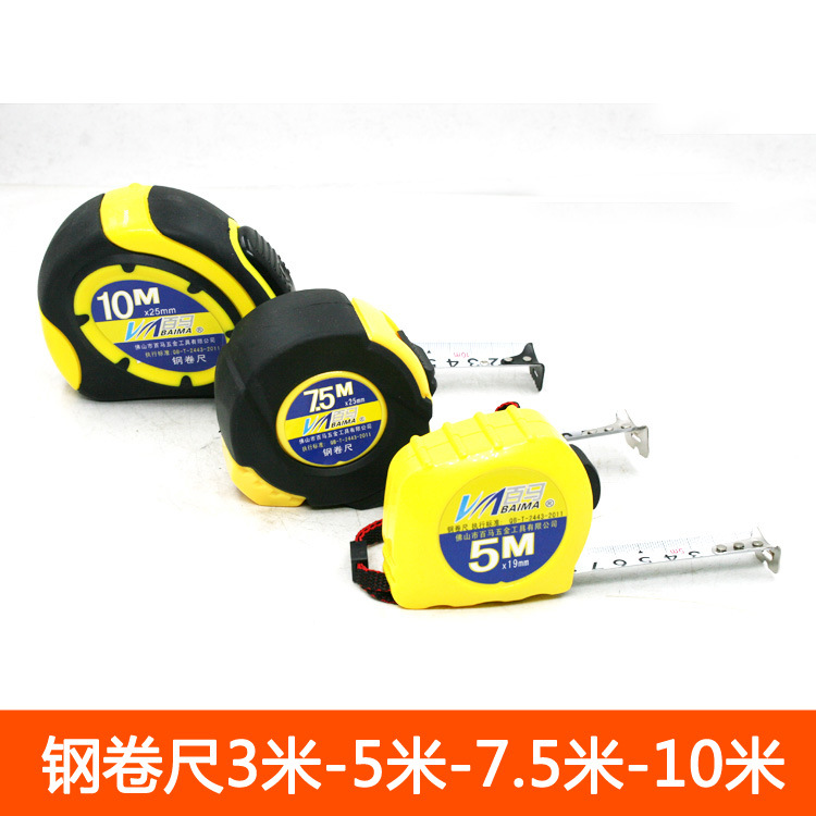 原装卷尺3米5米7.5米10米19mm/25mm宽高精度钢卷尺子木工尺米尺