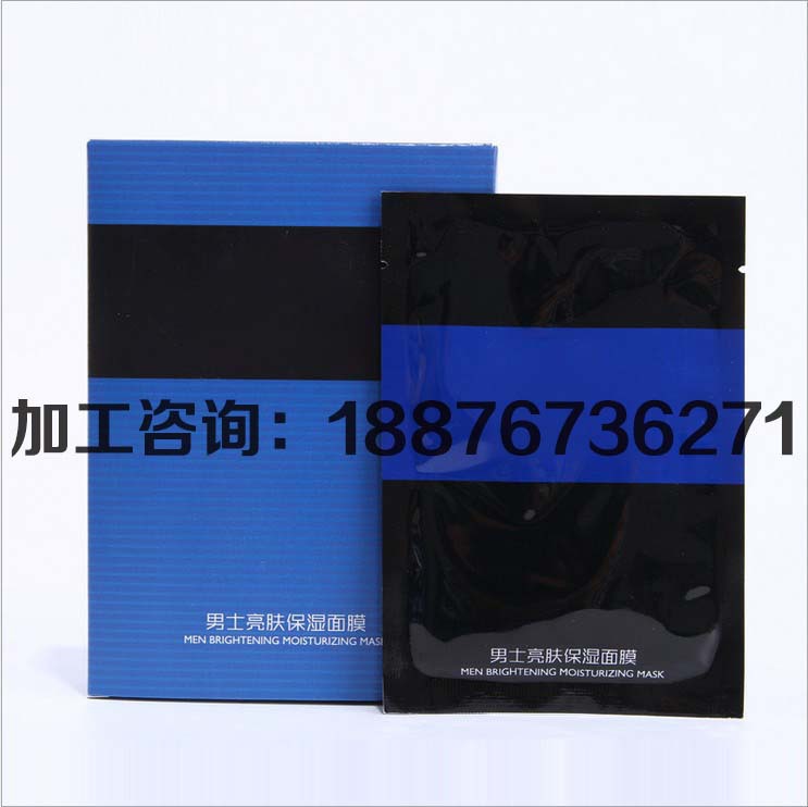 男士亮肤保湿面膜